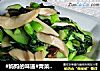 #妈妈的味道#青菜炒杏鲍菇的做法