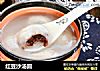 红豆沙汤圆的做法