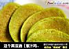 这个真没油【葱汁鸡蛋饼】的做法