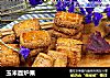 玉米面炉果的做法