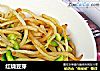 红烧豆芽的做法