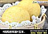 #妈妈的味道#玉米面红糖包的做法