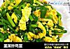 韭菜炒鸡蛋的做法