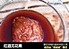 红酒无花果的做法