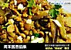 肉末酱香茄条的做法