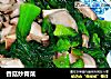 香菇炒青菜的做法