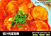 茄汁鸡蛋豆腐的做法