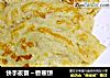 快手夜餐～香蕉饼的做法