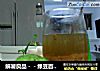 解暑良品－－绿豆百合汤的做法