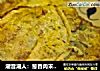 潮音潮人：葱香肉末菜脯煎蛋的做法