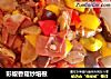 彩椒香菇炒培根的做法