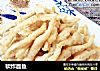 软炸面鱼的做法