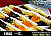 三色蒸蛋做法(2)的做法