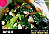 姜汁菠菜的做法