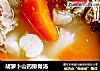 胡萝卜山药排骨汤的做法