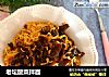 老坛酸菜拌面的做法