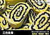 三色鱼卷的做法
