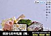缤纷七彩牛轧糖（棉花糖版）的做法