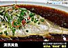 清蒸黄鱼的做法