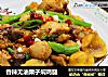 香辣无油栗子焖鸡腿的做法