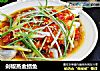 剁椒蒸金鲳鱼的做法