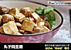 丸子烧豆腐的做法