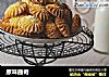 原味曲奇的做法