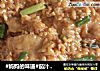 茄汁酒酿肉片的做法