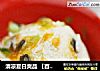 清凉夏日爽品 【百香果酸奶冰激凌】的做法