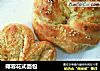 椰蓉花式面包的做法