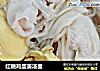 红糖鸡蛋姜汤面的做法