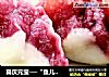 喜庆元宝──“鱼儿厨房”私房菜的做法