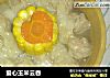 爱心玉米云吞的做法