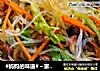 #妈妈的味道#～家常凉菜的做法