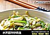水芹百叶炒肉丝的做法
