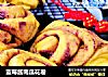 蓝莓酱南瓜花卷的做法