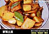 家常土豆的做法