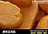 原味玉米糕的做法