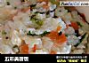 五彩美丽饭的做法