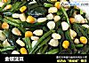 金银菠菜的做法