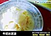 牛奶冰激凌的做法