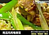 南瓜鸡肉电锅饭的做法