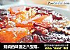 妈妈的味道之八宝糯米饭的做法