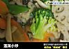 莲菜小炒的做法
