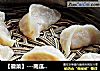 【徽菜】---南瓜蒸饺的做法