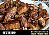 香芋炖排骨的做法