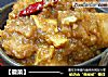 ［徽菜］——————香渣肉的做法