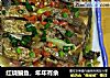 红烧鳊鱼，年年有余的做法