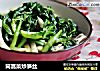筒蒿菜炒笋丝的做法
