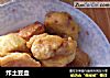 炸土豆盒的做法